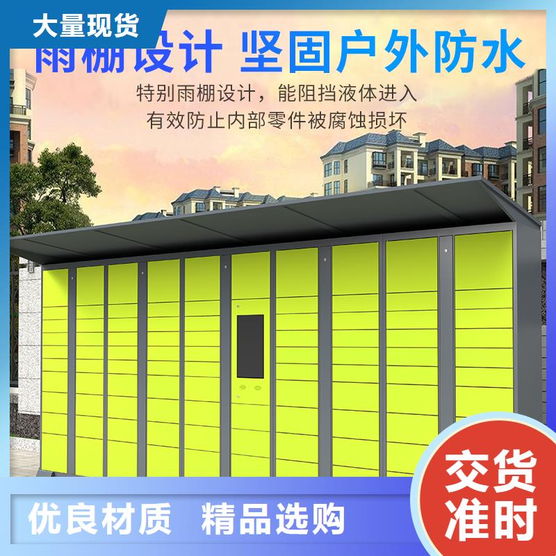 上海智能快遞柜工廠直銷廠家