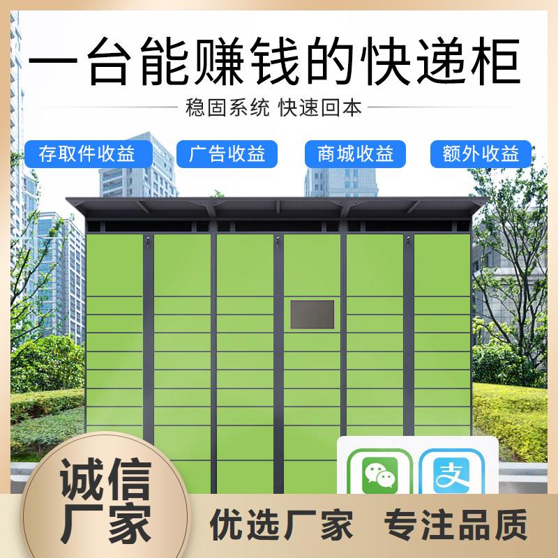 金華快遞柜資料柜專注質(zhì)量