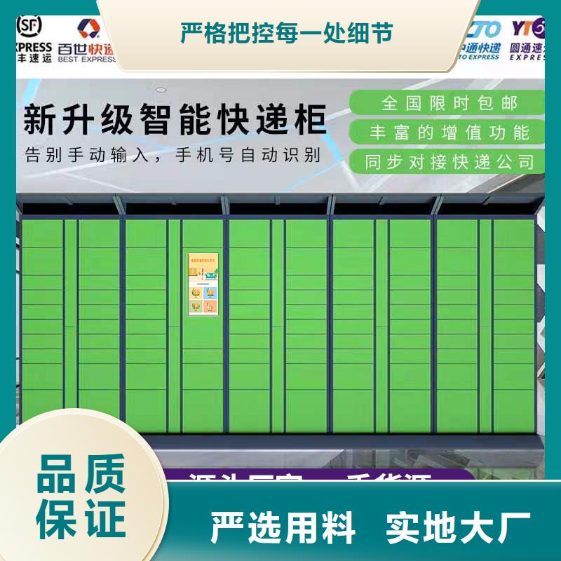 快遞柜快遞柜銷售供您所需