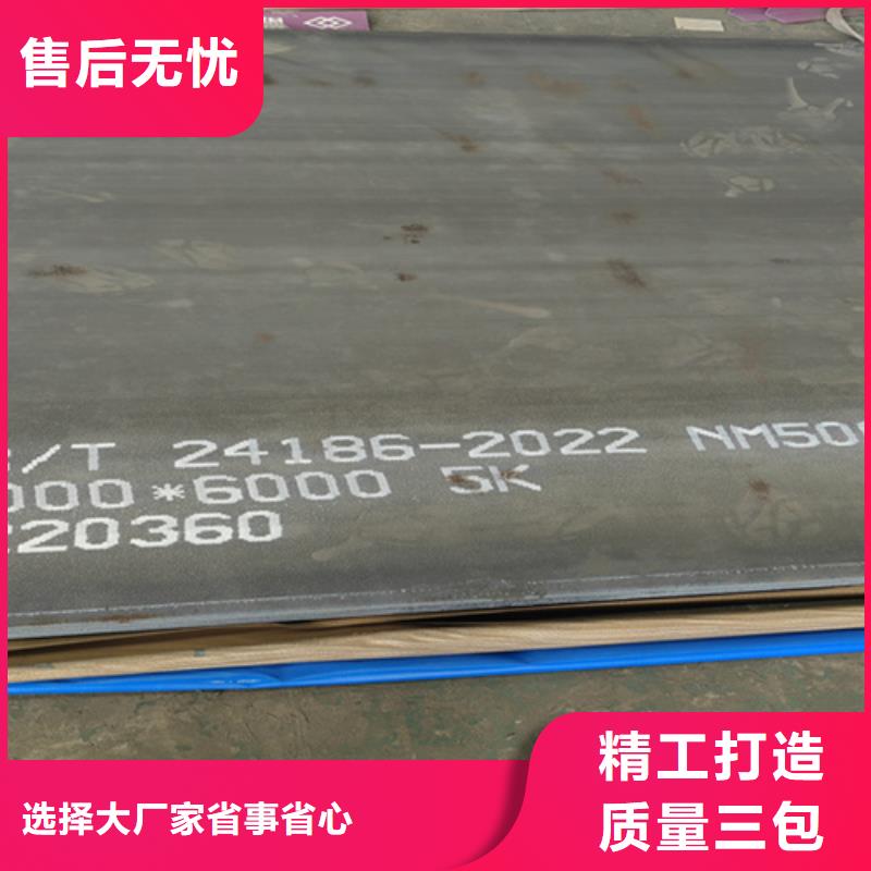 nm500耐磨钢板厚55毫米什么价格来图来样定制