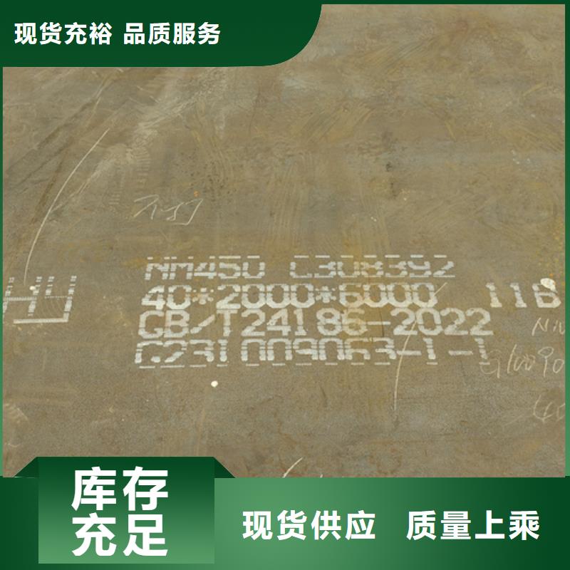 8个厚nm450耐磨钢板多少钱一吨欢迎来厂考察