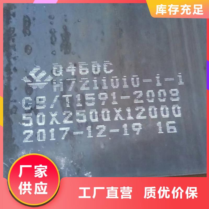 Q460C高强钢板多少钱一吨附近生产商