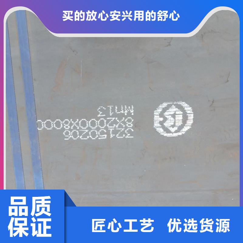 锰13钢板哪里可以切割现货充足