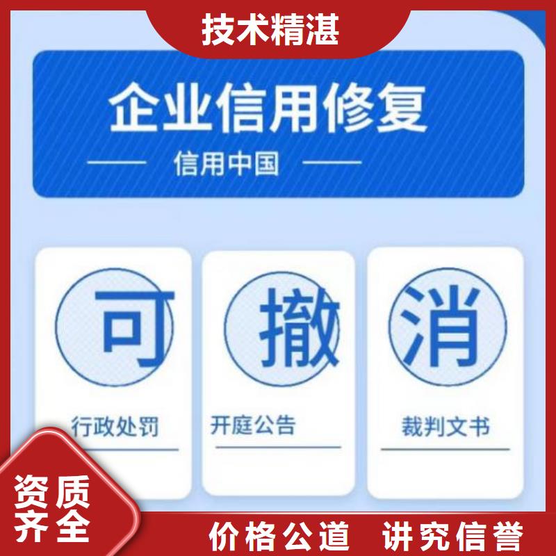 企查查历史限制消费令和历史被执行人信息怎么处理品质保证