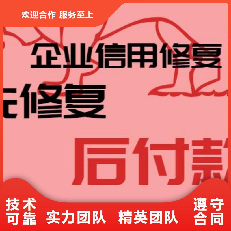 【修复】天眼查立案信息清除质优价廉资质齐全