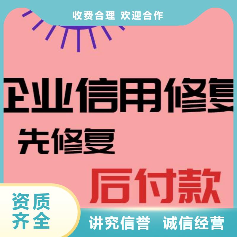 修复【爱企查立案信息修复】欢迎合作专业可靠