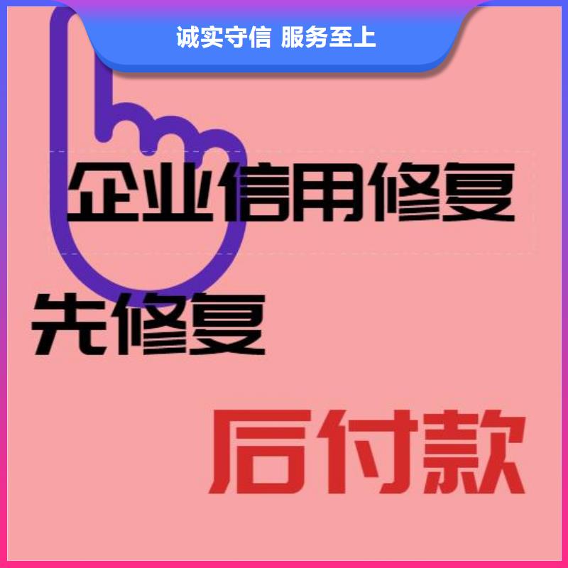 修复启信宝立案信息清除先进的技术附近生产厂家