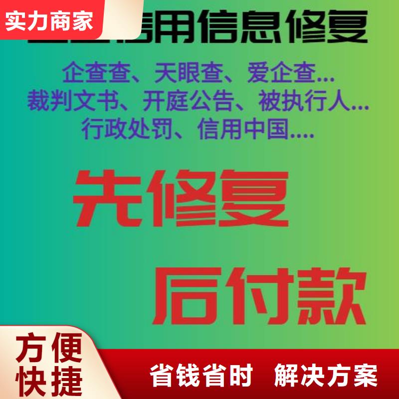 修复【庭审公开网怎么处理】明码标价附近服务商