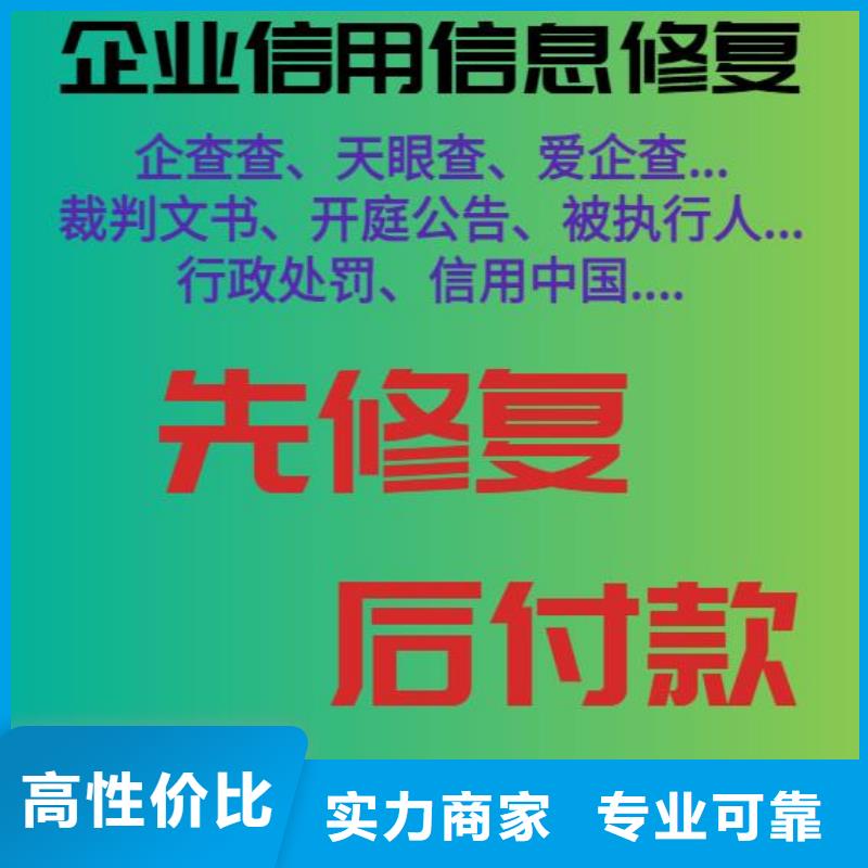 怎么修复天眼查历史限制消费令怎么修复企查查劳动仲裁当地生产厂家