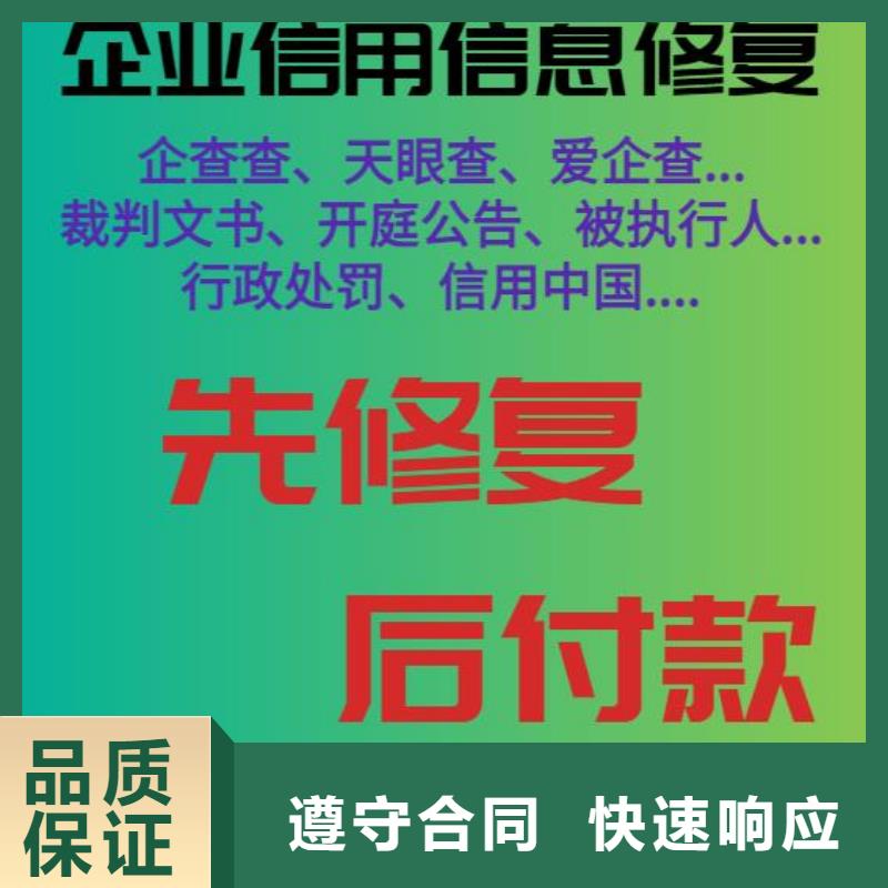 修复林业局处罚决定书经验丰富