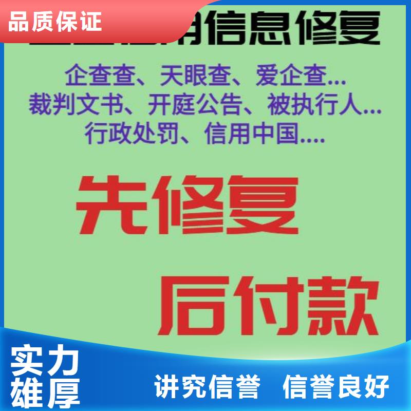 天眼查法律诉讼和司法解析信息可以撤销吗？专业承接