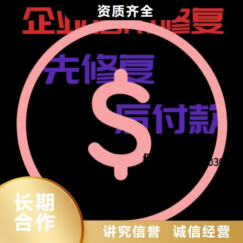 修复商务局处罚决定书品质保证