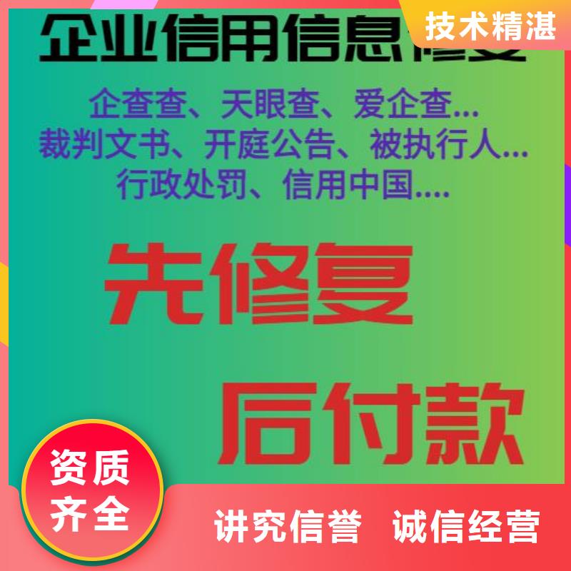 修复安全生产监督管理局处罚决定书价格透明