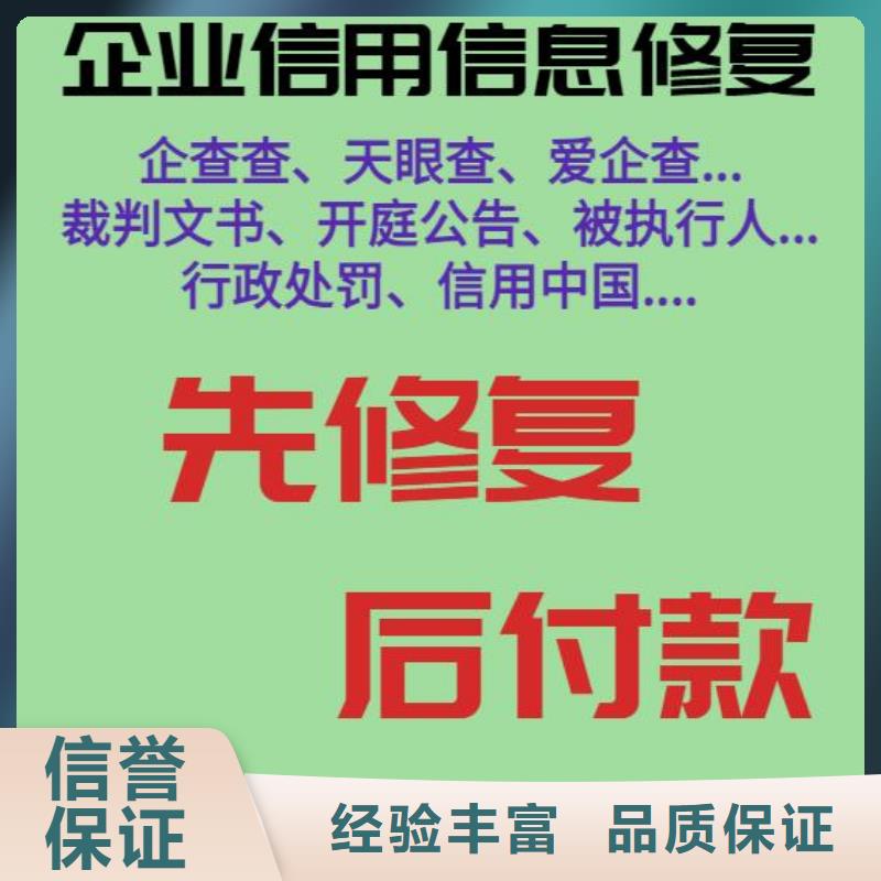 企查查历史行政处罚和环保处罚信息可以撤销吗？案例丰富