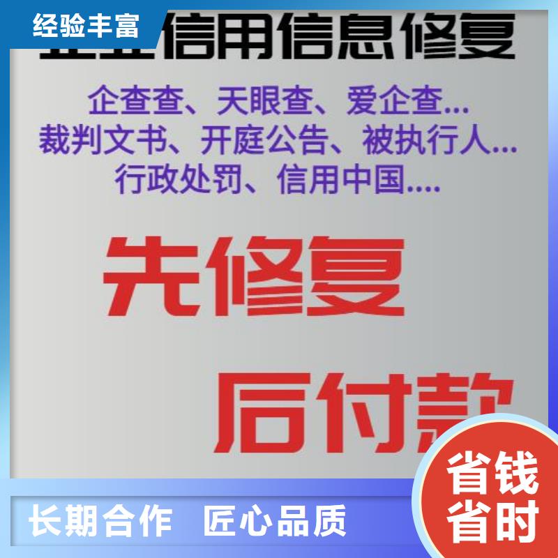 企查查经营纠纷提示和环保处罚可以撤销吗？实力团队