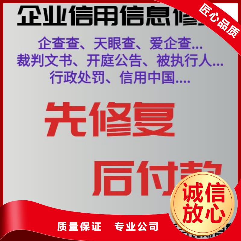 删除广播电视局处罚决定书信誉良好