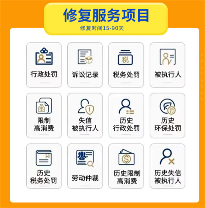 河南企業(yè)信用修復(fù)規(guī)定文件是什么樣的