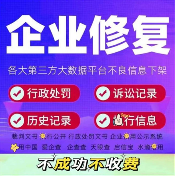 企業(yè)信用修復(fù)的意義是什么呢翻譯