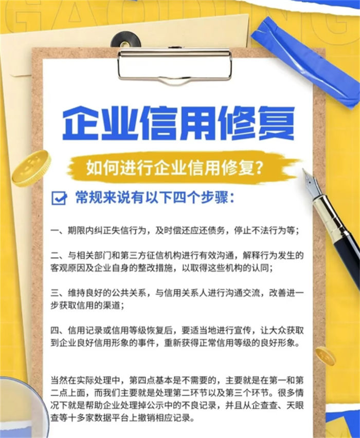 公司稅務(wù)信用等級(jí)標(biāo)準(zhǔn)