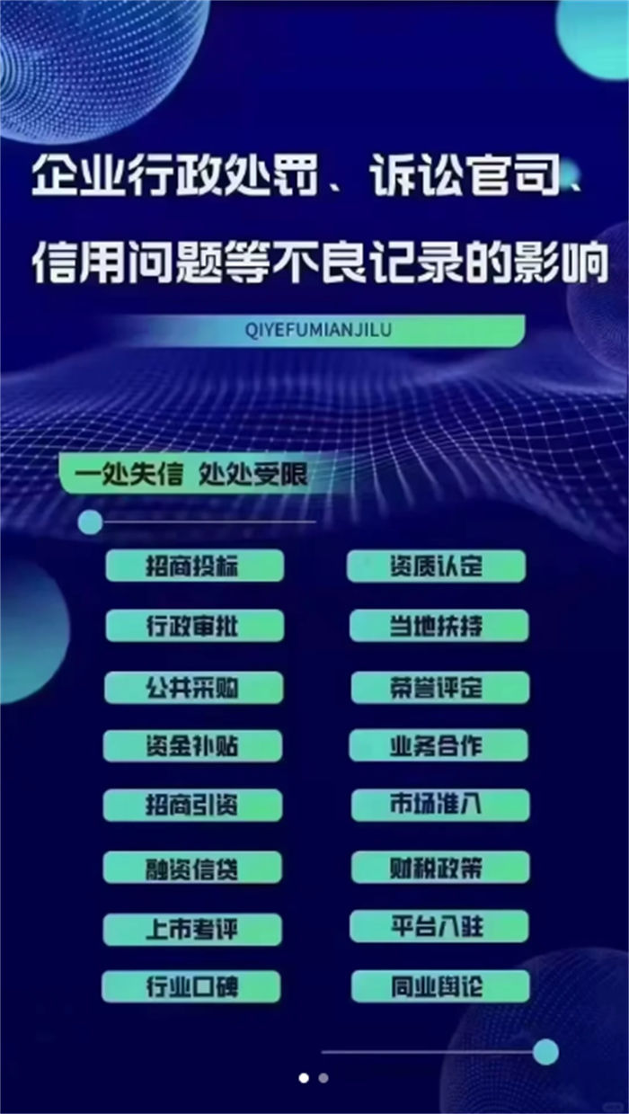 如何失信黑名單人員信息呢公眾號正規(guī)團隊