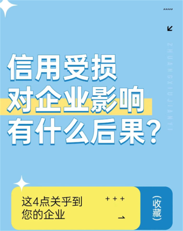 刪除失信被執(zhí)行人名單公告要多久才能解除黑名單本地生產(chǎn)商