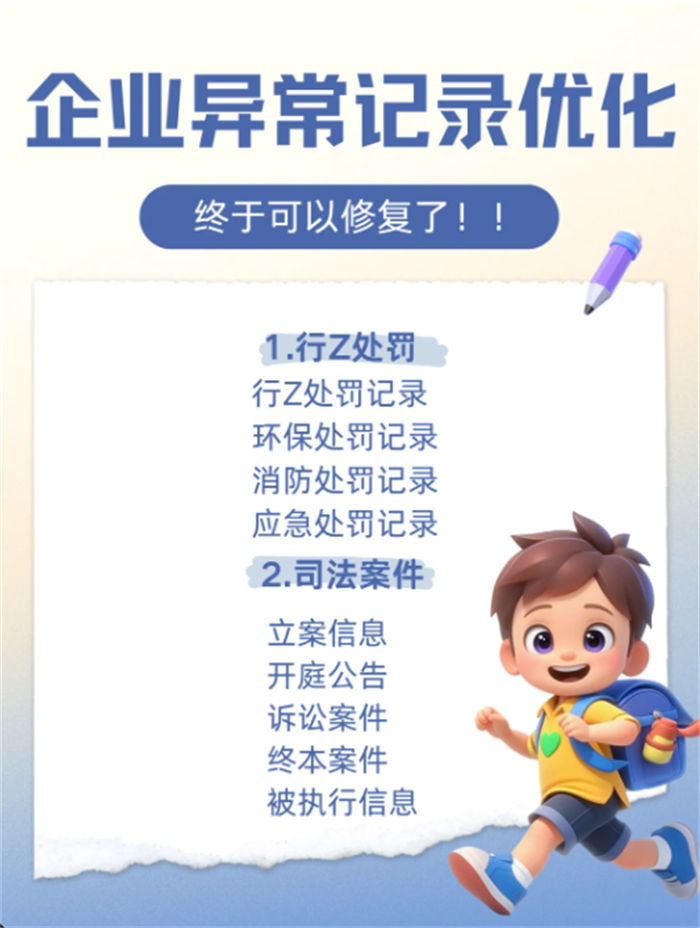 河南企業(yè)信用修復(fù)規(guī)定文件是什么樣的