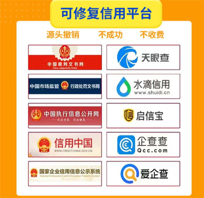 企業(yè)信用修復(fù)官網(wǎng)查詢系統(tǒng)網(wǎng)址
