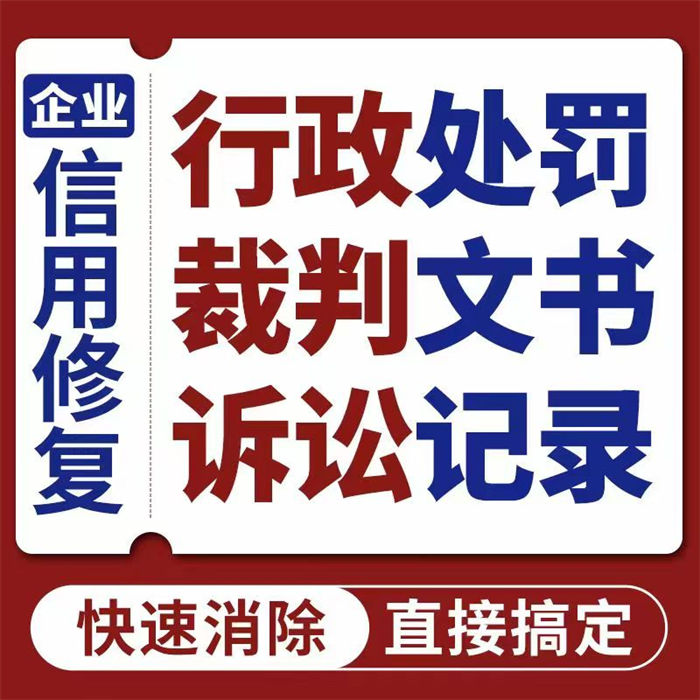 失信被執(zhí)行人刪除后還有記錄吧嗎怎么查