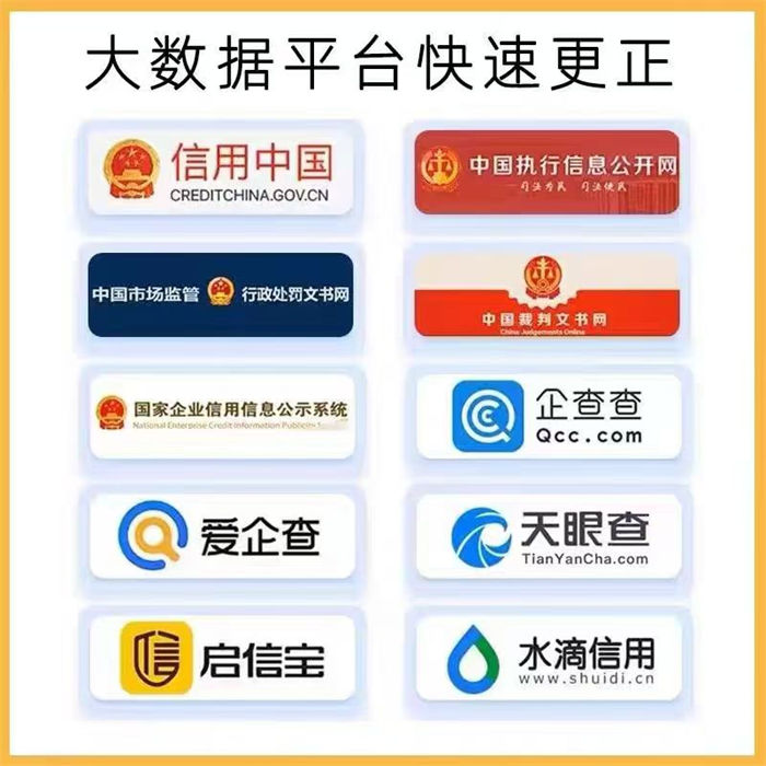 企業(yè)信用修復(fù)的意義是什么呢翻譯