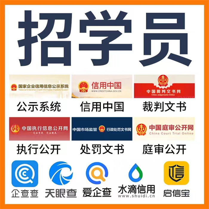 企業(yè)信用修復話術分享文案范文
