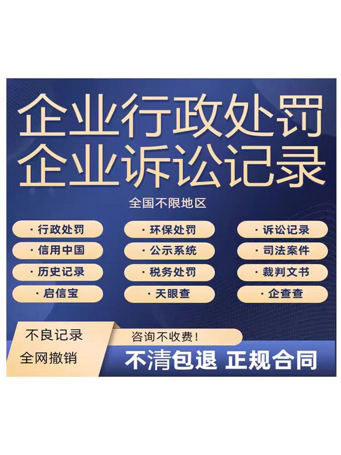 企業(yè)信用修復(fù)書怎么寫的啊圖片高清版同城品牌