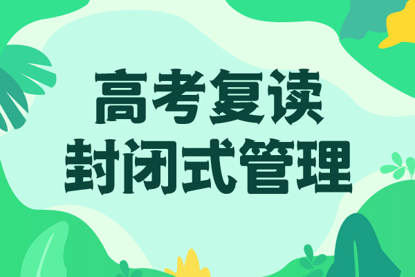 好的高考复读补习班，立行学校专属课程优异