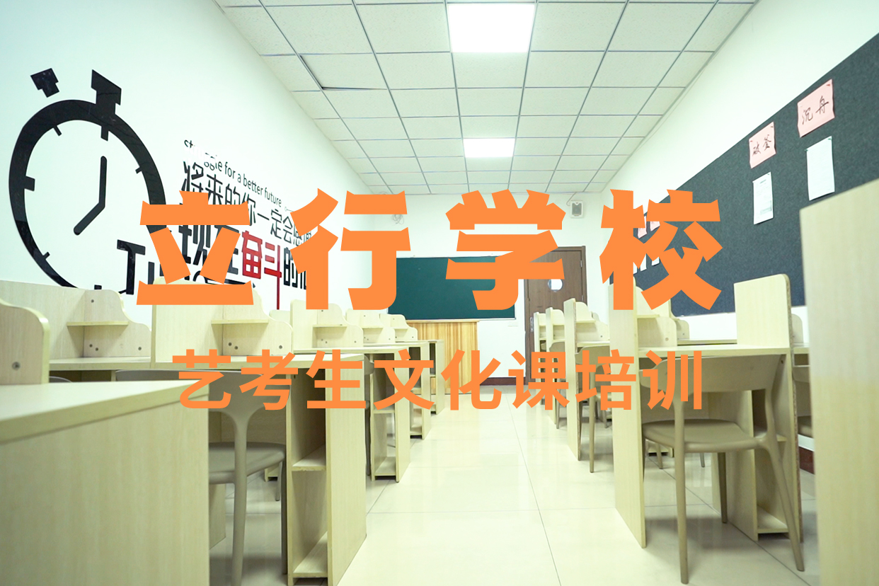 藝考文化課補習(xí)高考化學(xué)輔導(dǎo)校企共建校企共建