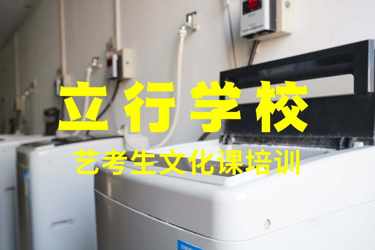 藝考文化課補(bǔ)習(xí)_高考輔導(dǎo)機(jī)構(gòu)高薪就業(yè)