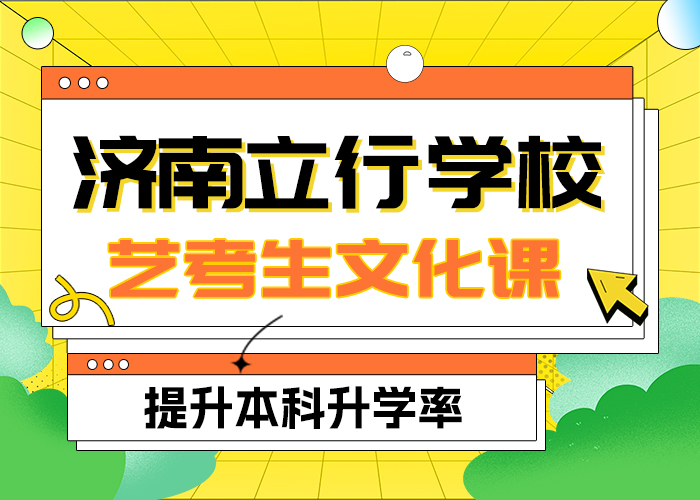 文科基础差，艺考生文化课冲刺班
性价比怎么样？