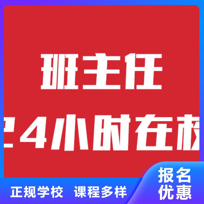 理科基础差，艺考生文化课补习班
性价比怎么样？技能+学历