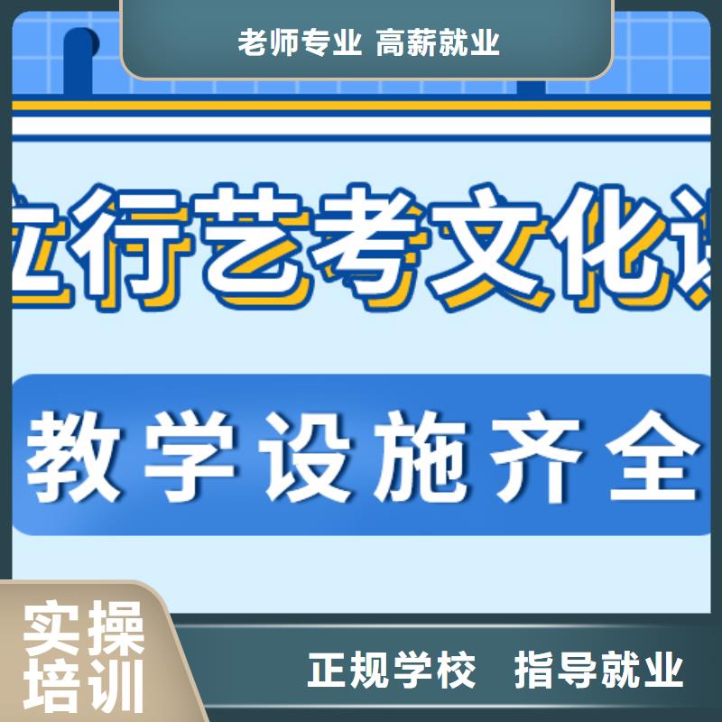 艺考文化课补习排名全省招生就业快