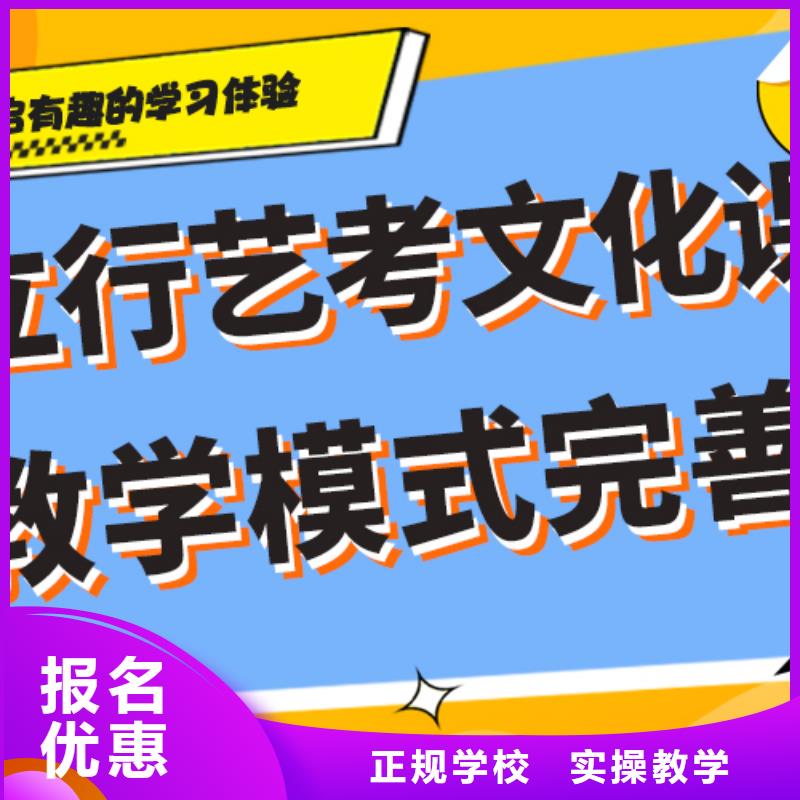 艺考文化课集训班价格高升学率报名优惠