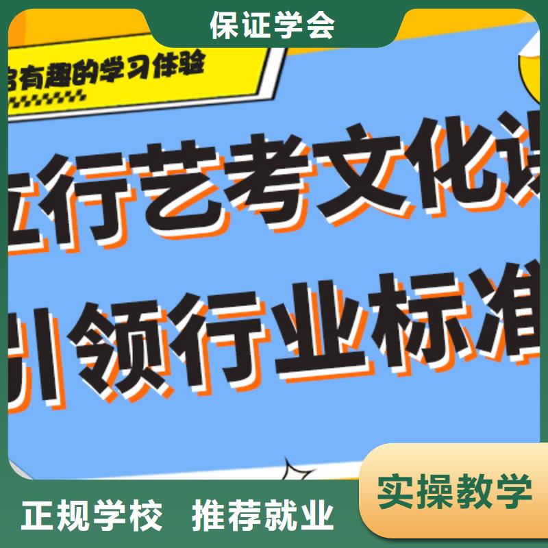 数学基础差，艺考文化课集训班
有哪些？
正规培训