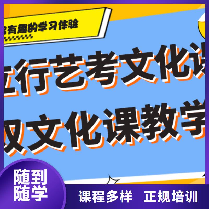 怎么样？艺考生文化课推荐就业