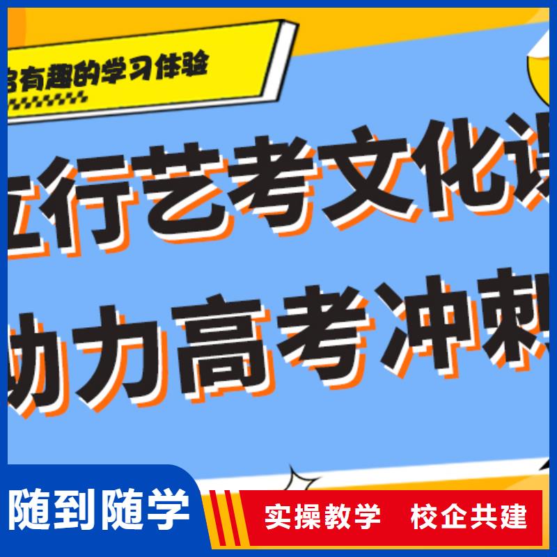 一般预算，艺考生文化课培训学校怎么样？就业不担心