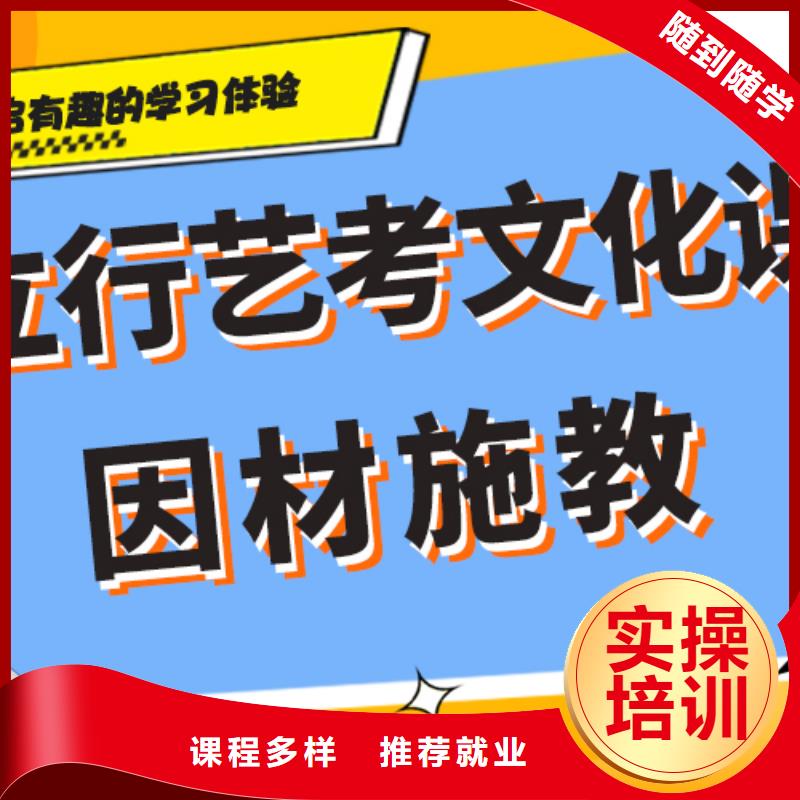 文科基础差，艺考文化课培训
有哪些？
【当地】公司