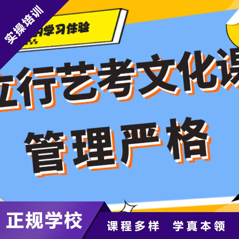 艺考文化课补习机构多少钱全省招生保证学会