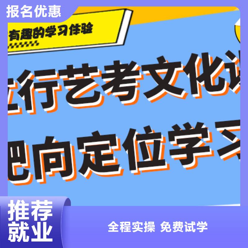 艺考生文化课补习班谁更好就业前景好