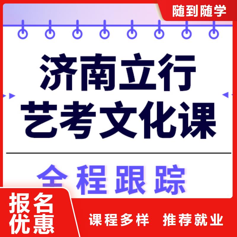 艺考文化课辅导学校好不好双文化课教学老师专业