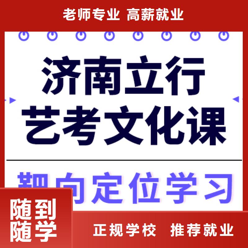 艺考文化课集训班价格办学经验丰富师资力量强