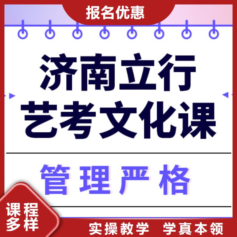 艺考文化课班好不好双文化课教学技能+学历