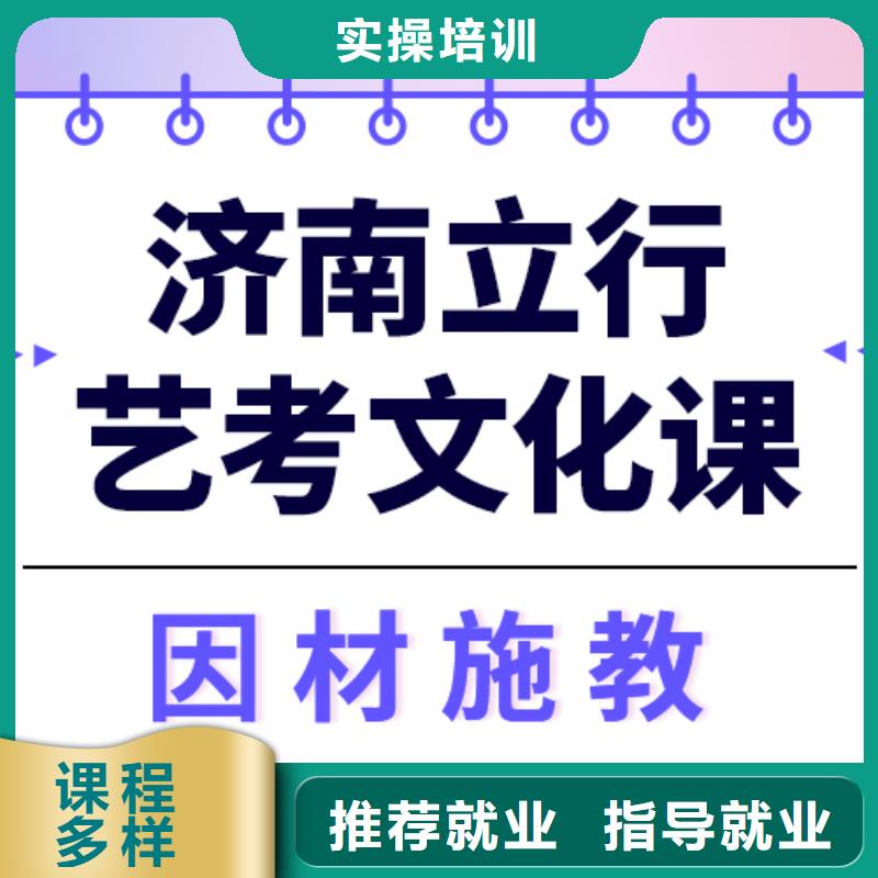 一般预算，艺考文化课培训好提分吗？专业齐全