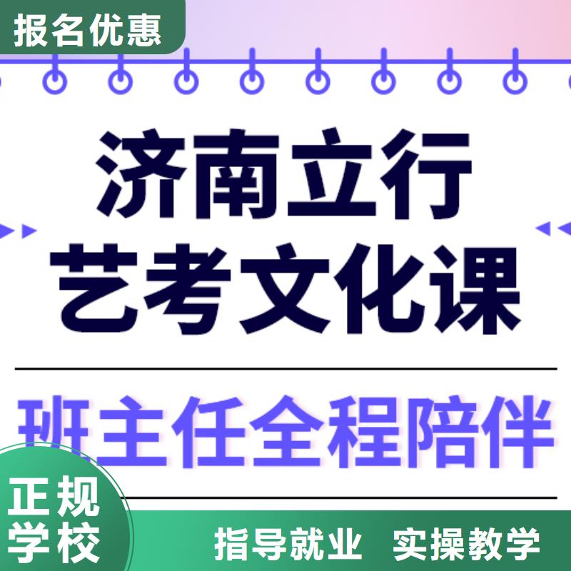 艺考文化课补习班价格全省招生推荐就业