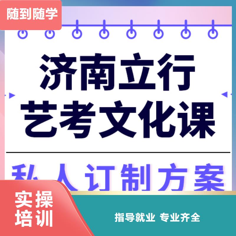 艺考文化课培训学校哪个好全省招生同城公司